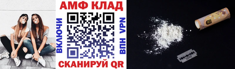 АМФ 97%  мега как зайти  Касли  shop Telegram  магазин   