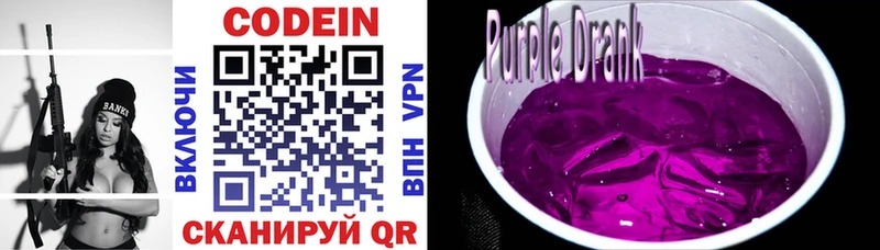 где продают наркотики  Касли  Codein напиток Lean (лин) 
