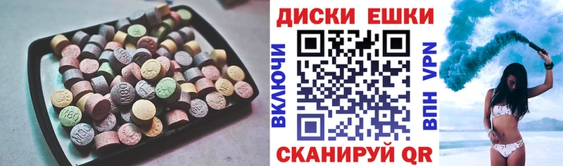 Ecstasy диски  Касли 