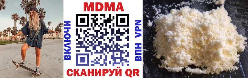 МДМА кристаллы  наркотики  Касли 