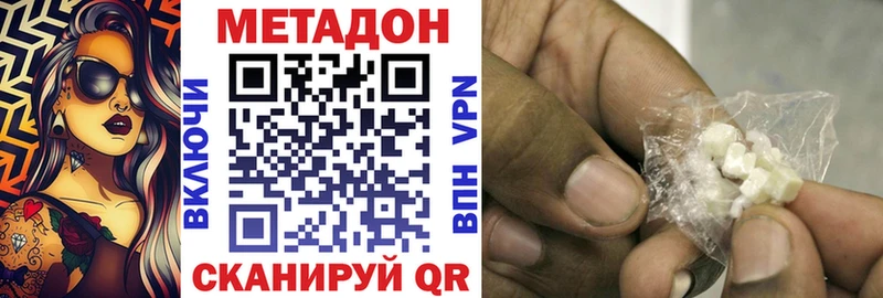 МЕТАДОН кристалл Касли